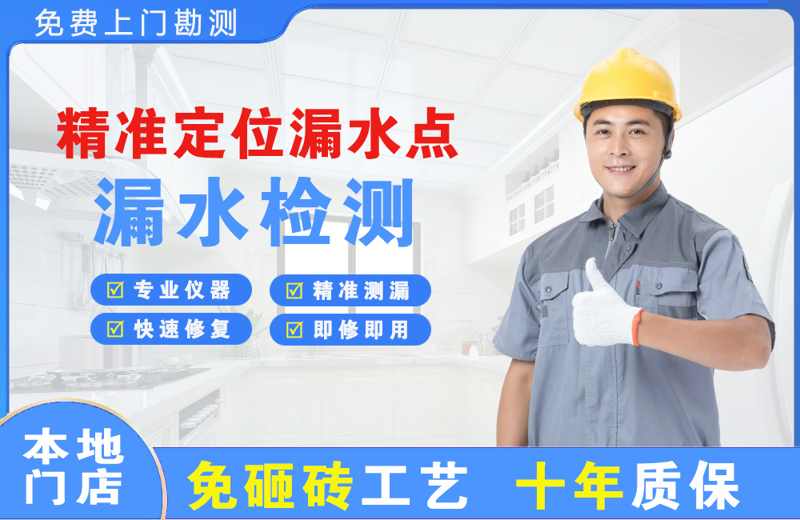 垫江精准测漏点